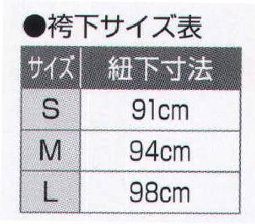 氏原 5450 作業袴 万印 僧侶用作業袴です。※この商品はご注文後のキャンセル、返品及び交換は出来ませんのでご注意下さい。※なお、この商品のお支払方法は、先振込（代金引換以外）にて承り、ご入金確認後の手配となります。 サイズ／スペック